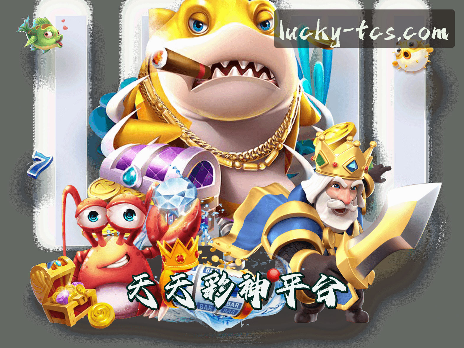 关于我们 - 天天彩神(TCS)官方网站 - 官方正版入口